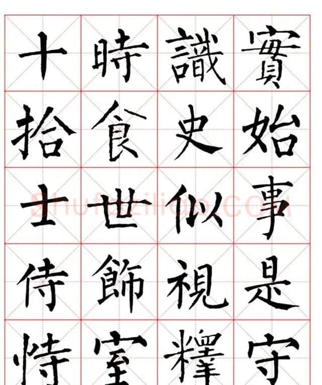 集柳公权楷书字体《柳体字帖米字格版》 | 软笔楷书字帖