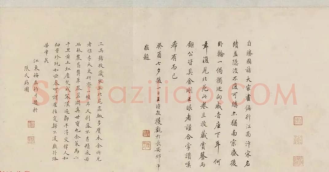 董其昌书法题跋欣赏《南唐董源山水画三卷》 | 传世书法作品精选