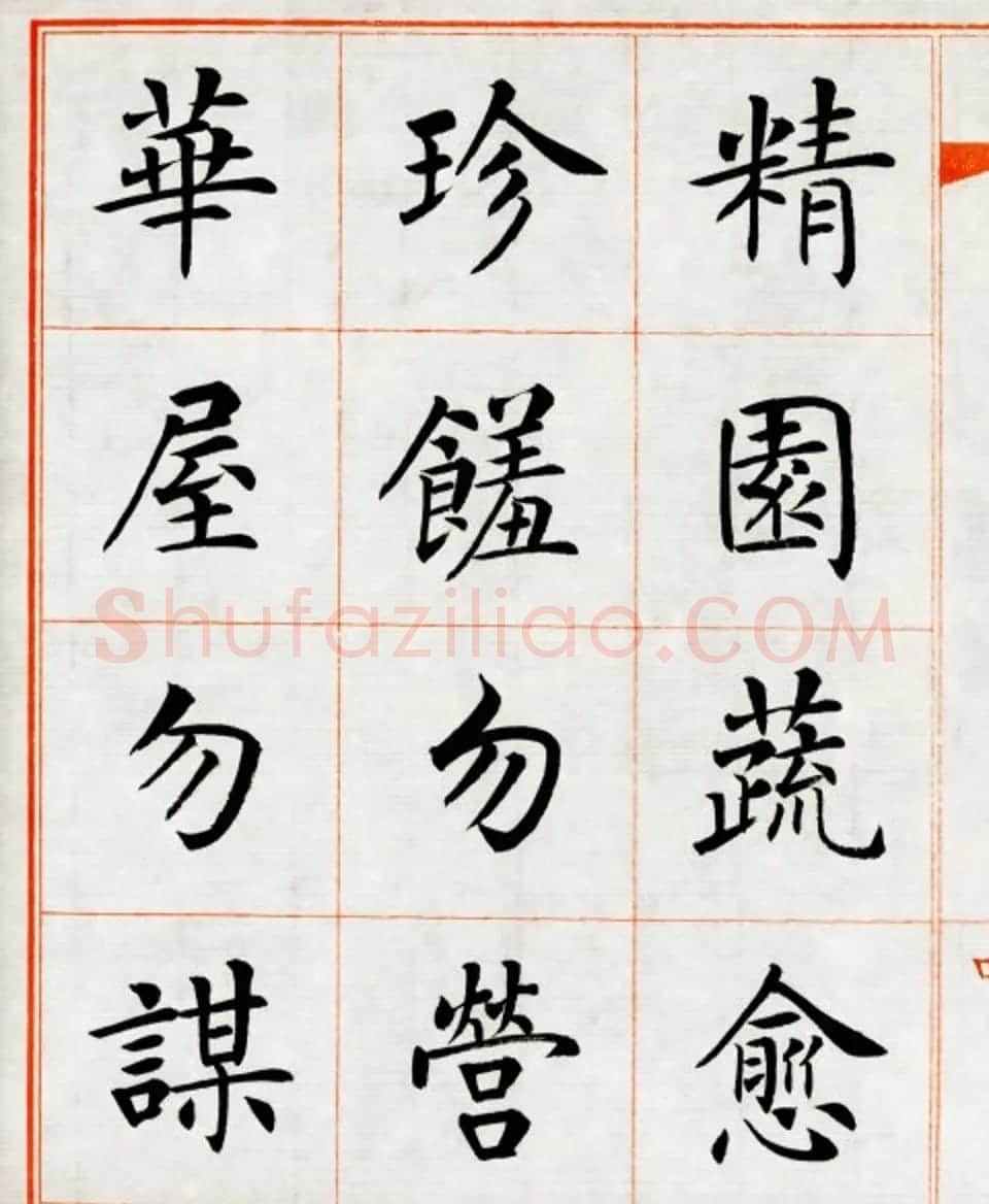 杨华楷书欣赏《朱子家训》 | 软笔楷书字帖