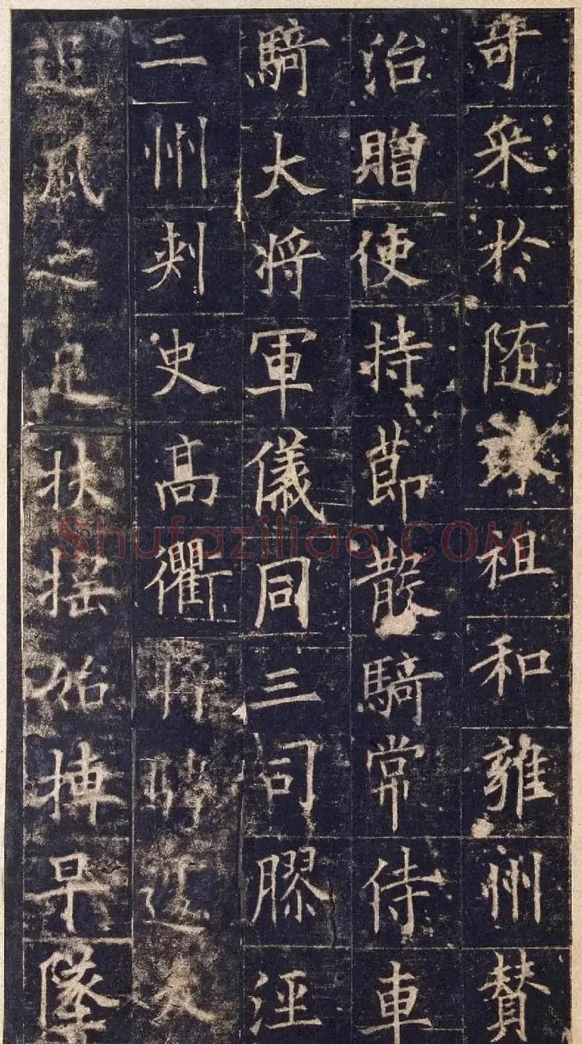 欧阳询楷书《皇甫诞碑》宋拓本 | 书法名家作品欣赏
