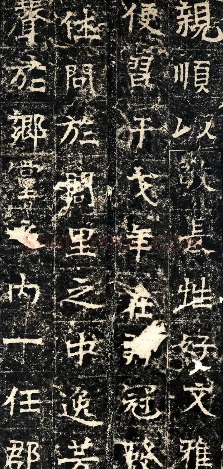 北朝名碑欣赏《北周张僧妙碑》拓本 | 书法碑帖