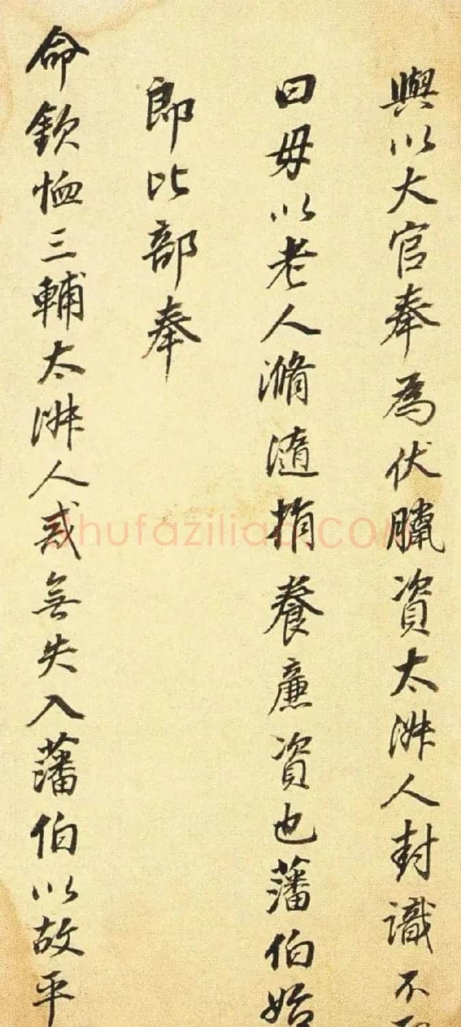 董其昌行书墨迹《董文敏书钱忠所神道碑铭》 | 书法名家作品鉴赏