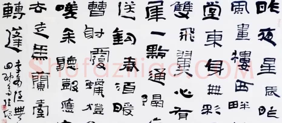 中国书协理事张继隶书作品欣赏 | 书法作品鉴赏