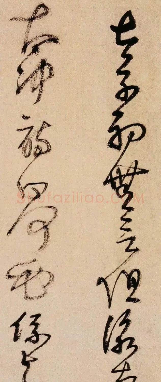 王铎书法字帖《王觉斯草书真迹》 | 软笔草书字帖