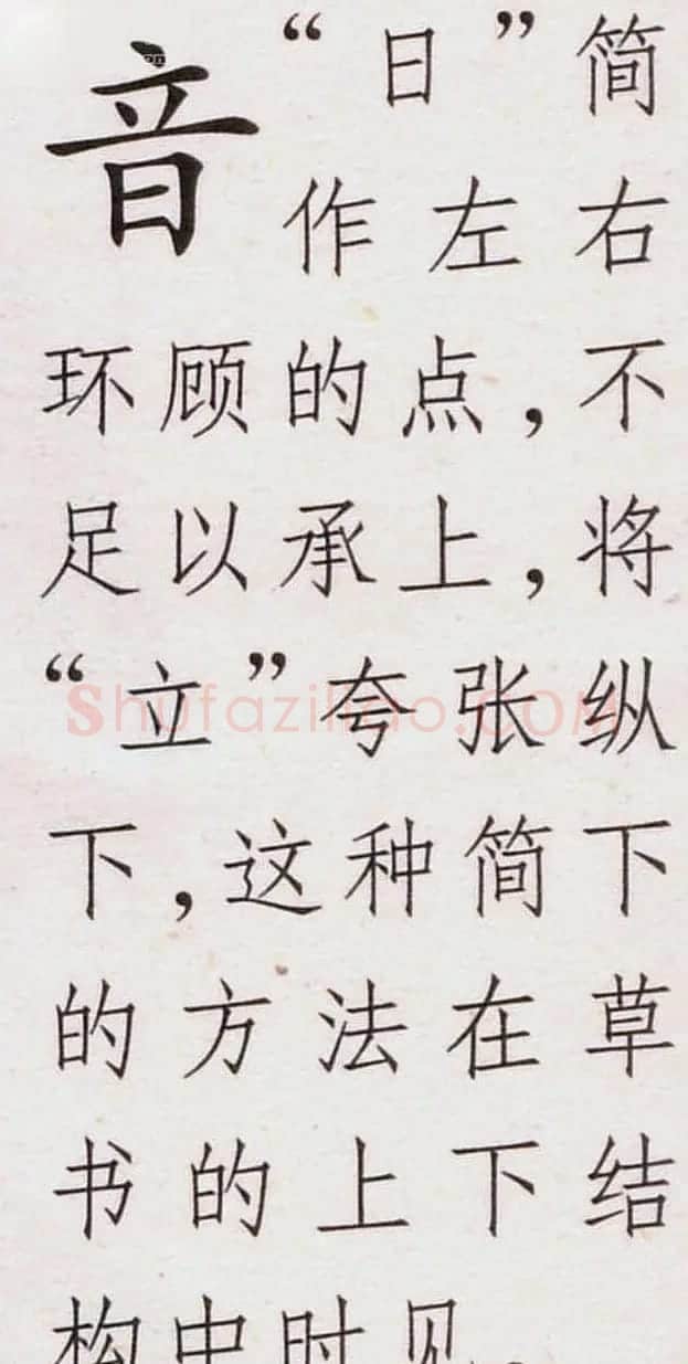 王铎书法解析教材《草书字谱》 | 毛笔草书字帖