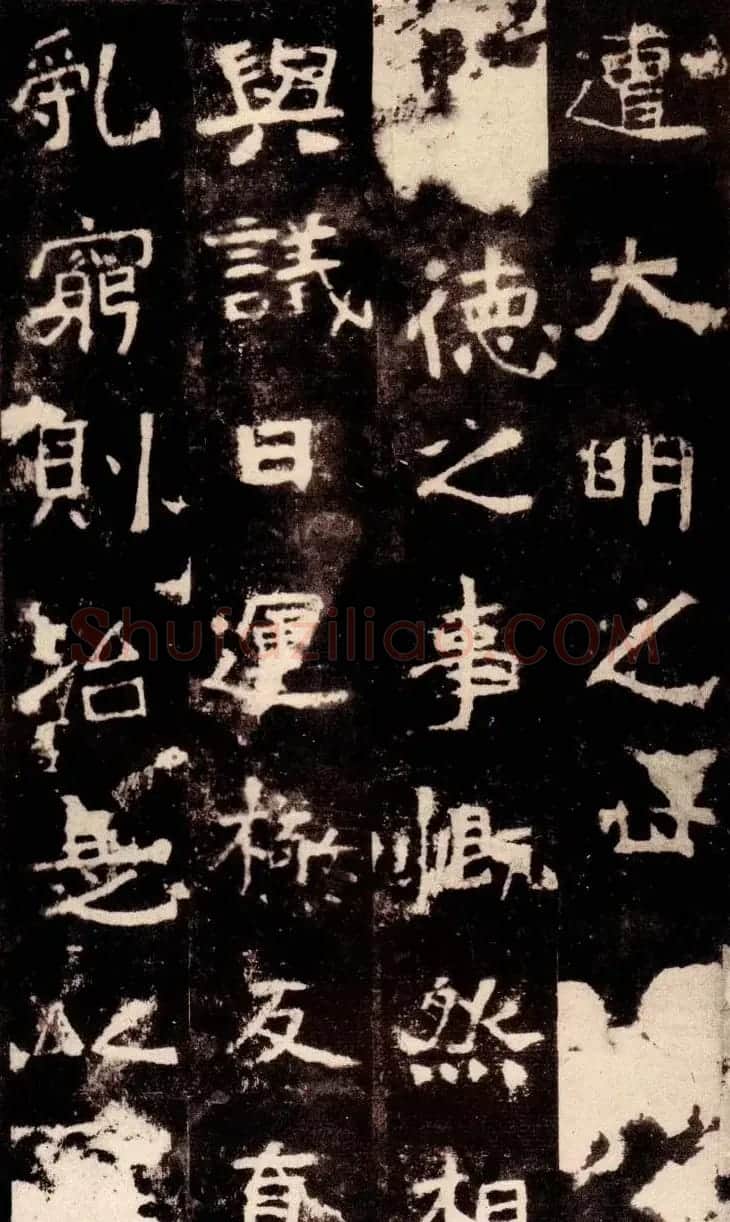 北魏著名碑刻《中岳嵩高灵庙碑》 | 书法碑帖