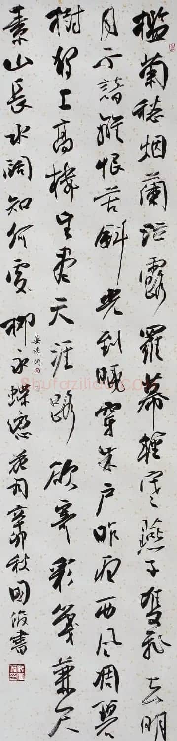 甘肃书法院院长马国俊书法作品欣赏 | 毛笔书法作品