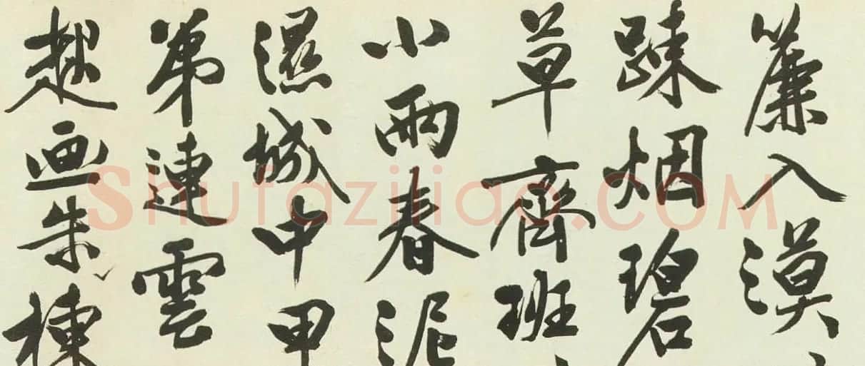 文徵明书法长卷欣赏《新燕篇》两种 | 书法长卷