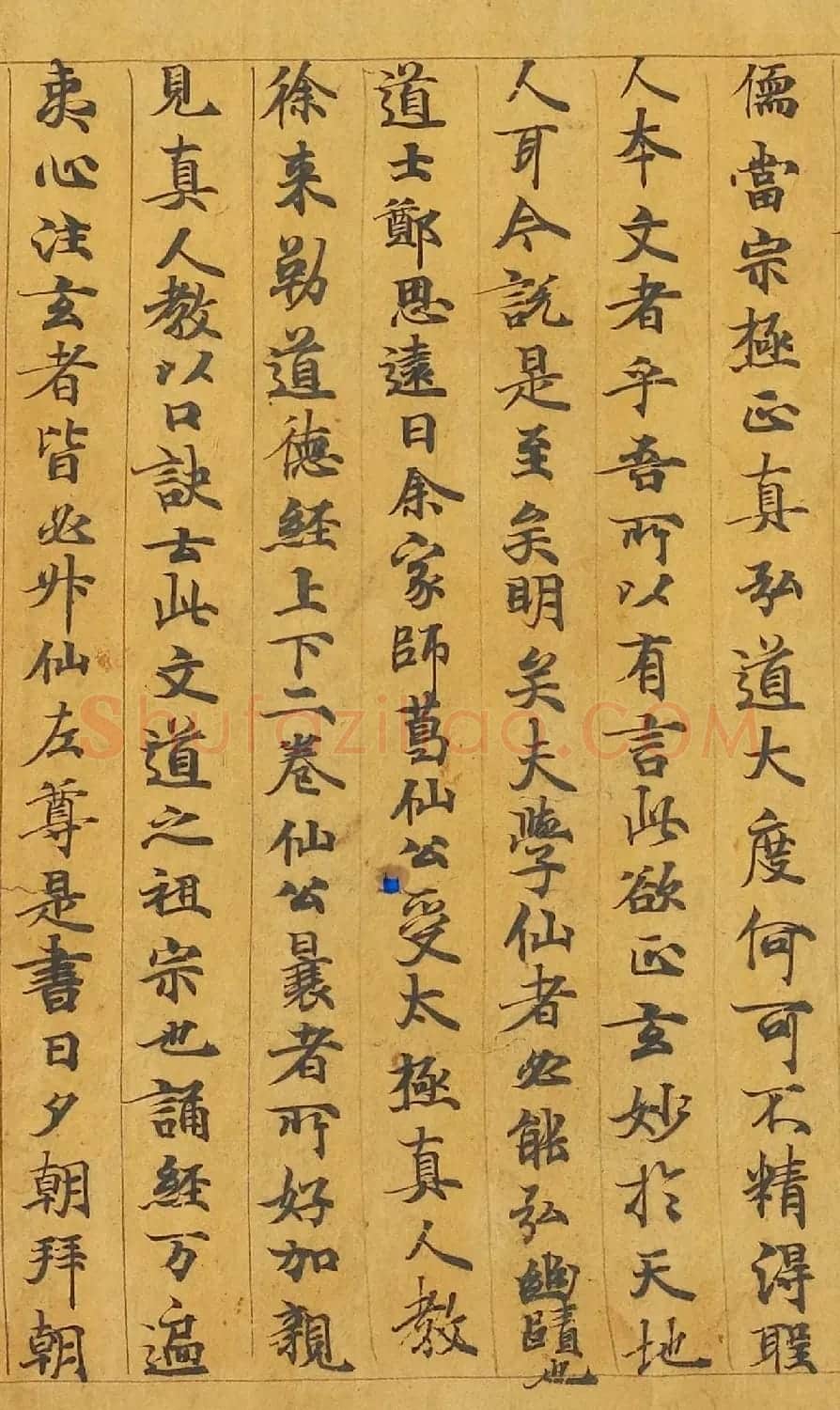 敦煌遗书:颜师古手稿《老子道德经》 | 敦煌写经欣赏