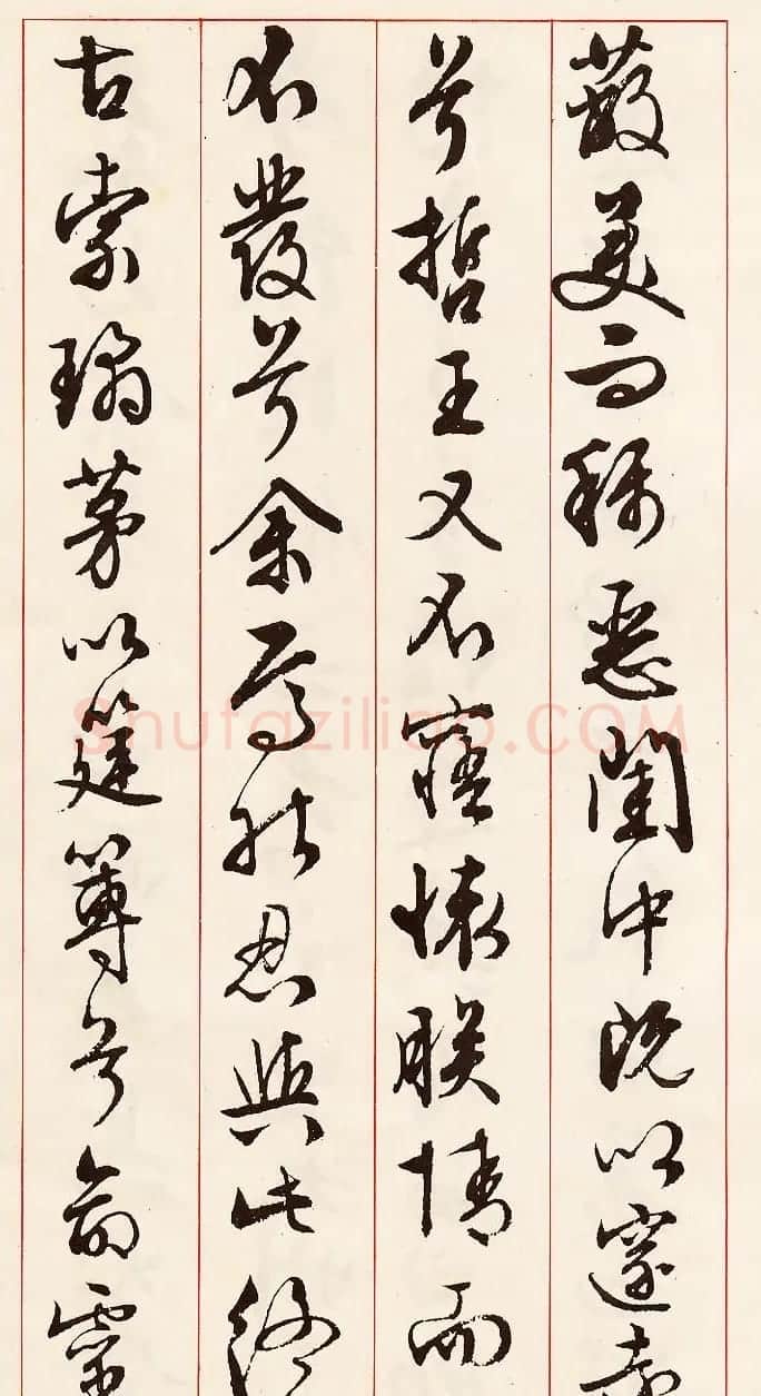 文徵明行草书法《离骚经九歌册》 | 毛笔行书字帖