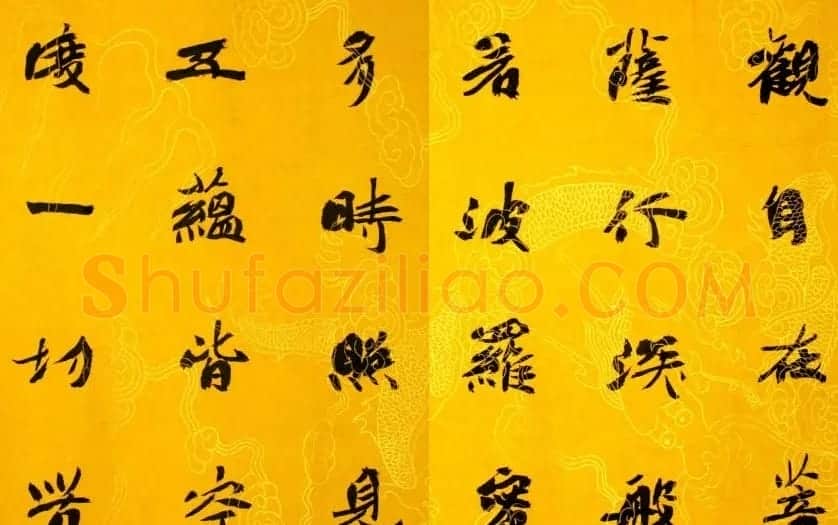 李松书法作品欣赏《心经》 | 书法心经全文