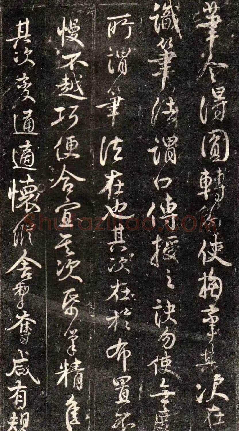 颜真卿行书欣赏《述张长史笔法十二意》 | 书法名家作品鉴赏