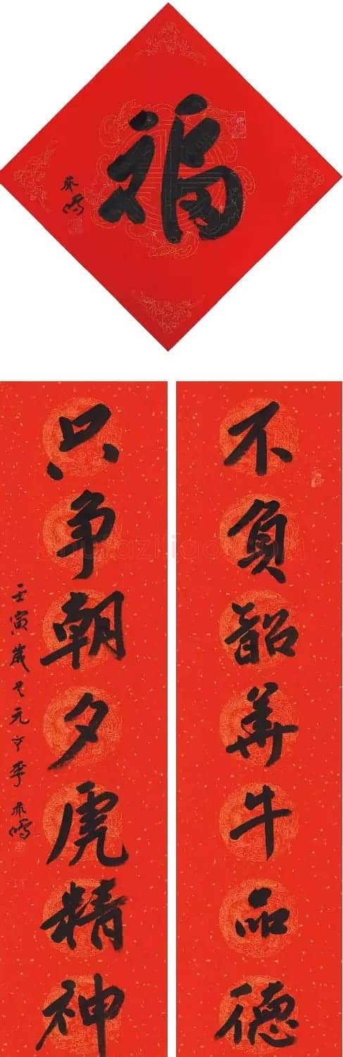 2022年广东书协主席团迎新春、送祝福对联网络展 | 名家书法作品赏析