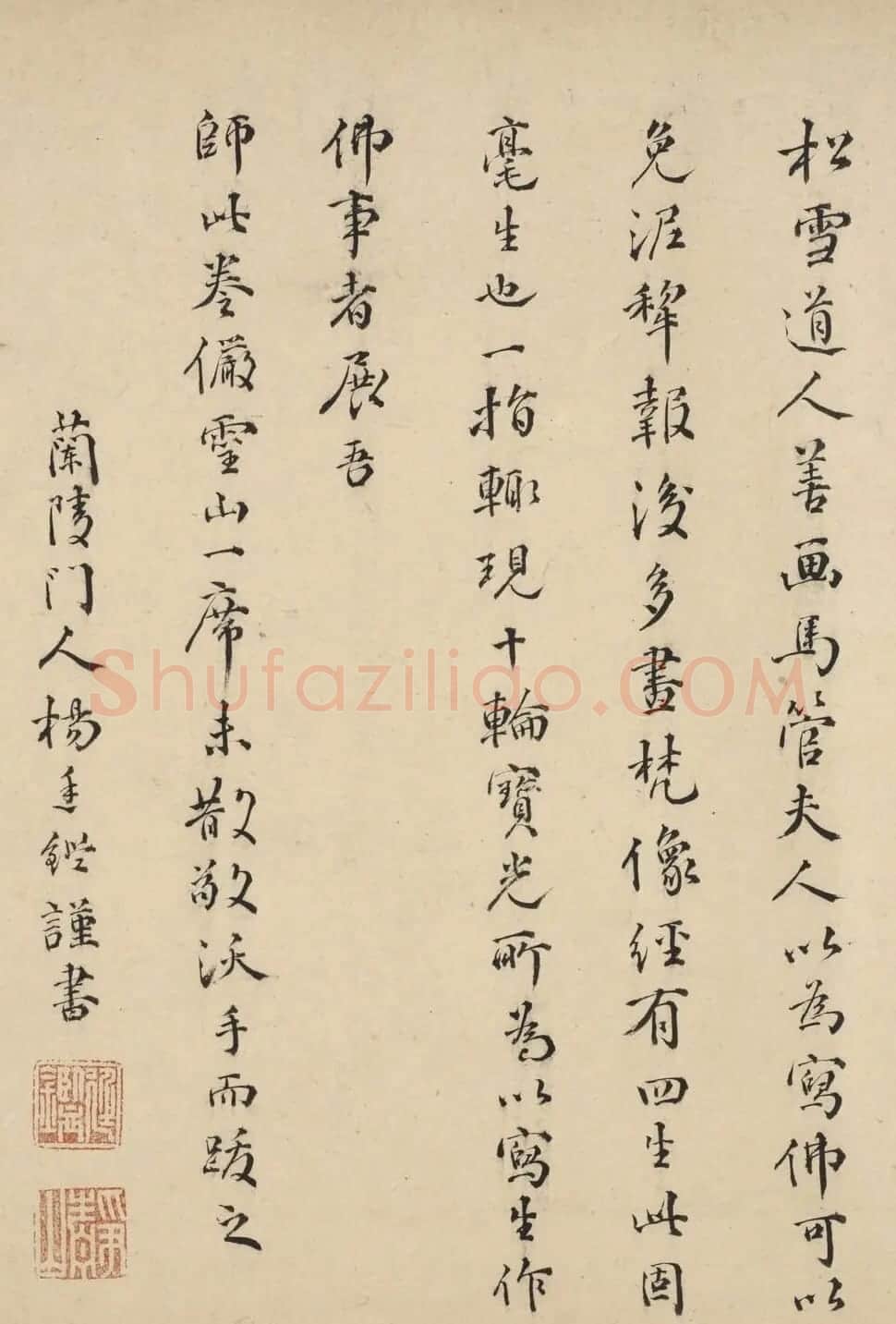 明朝最后一个状元杨廷鉴书法 | 名家书法作品赏析