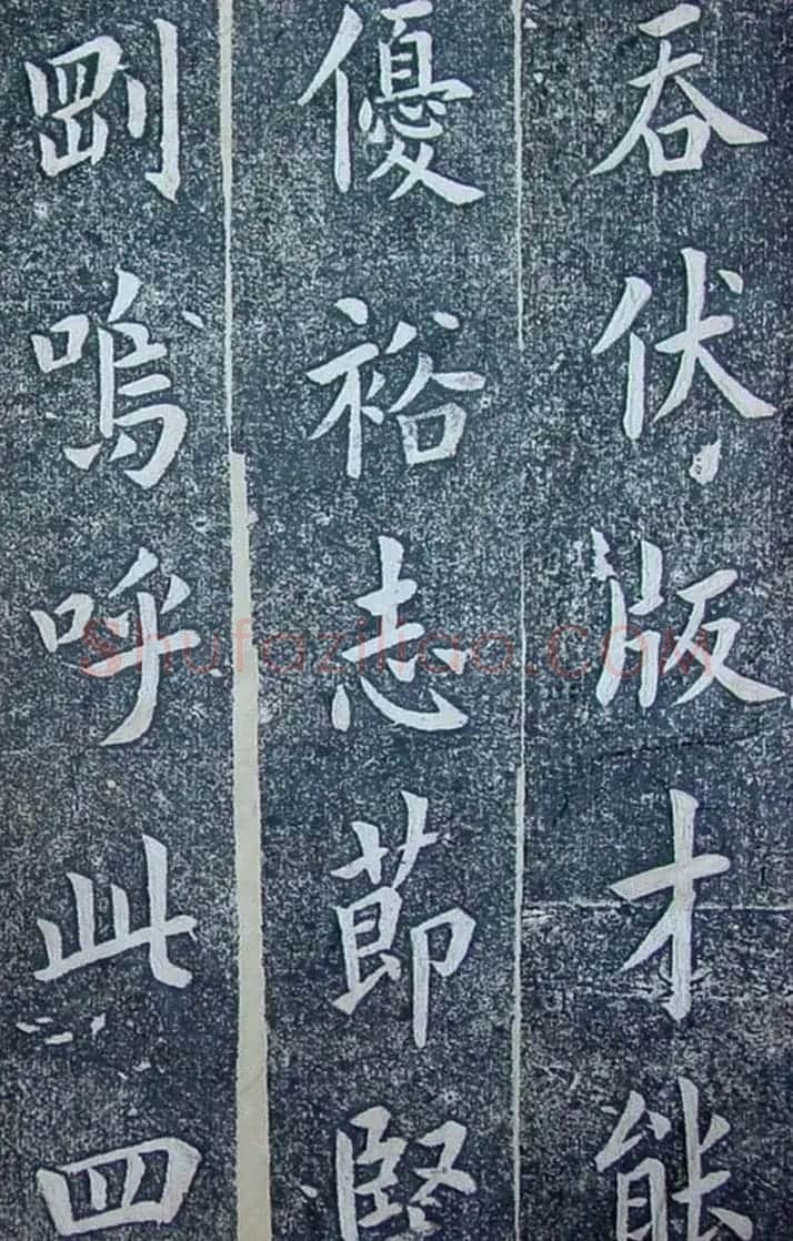 内阁学士翁方纲楷书欣赏《铁公祠记》 | 书法名家作品鉴赏