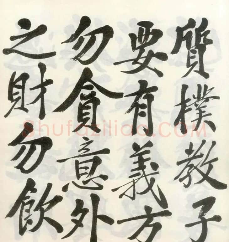 郑孝胥行楷书法《朱子治家格言》 | 书法作品鉴赏