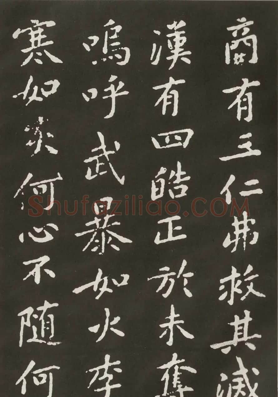 黄庭坚楷书欣赏《狄梁公碑》宋拓本 | 毛笔书法作品