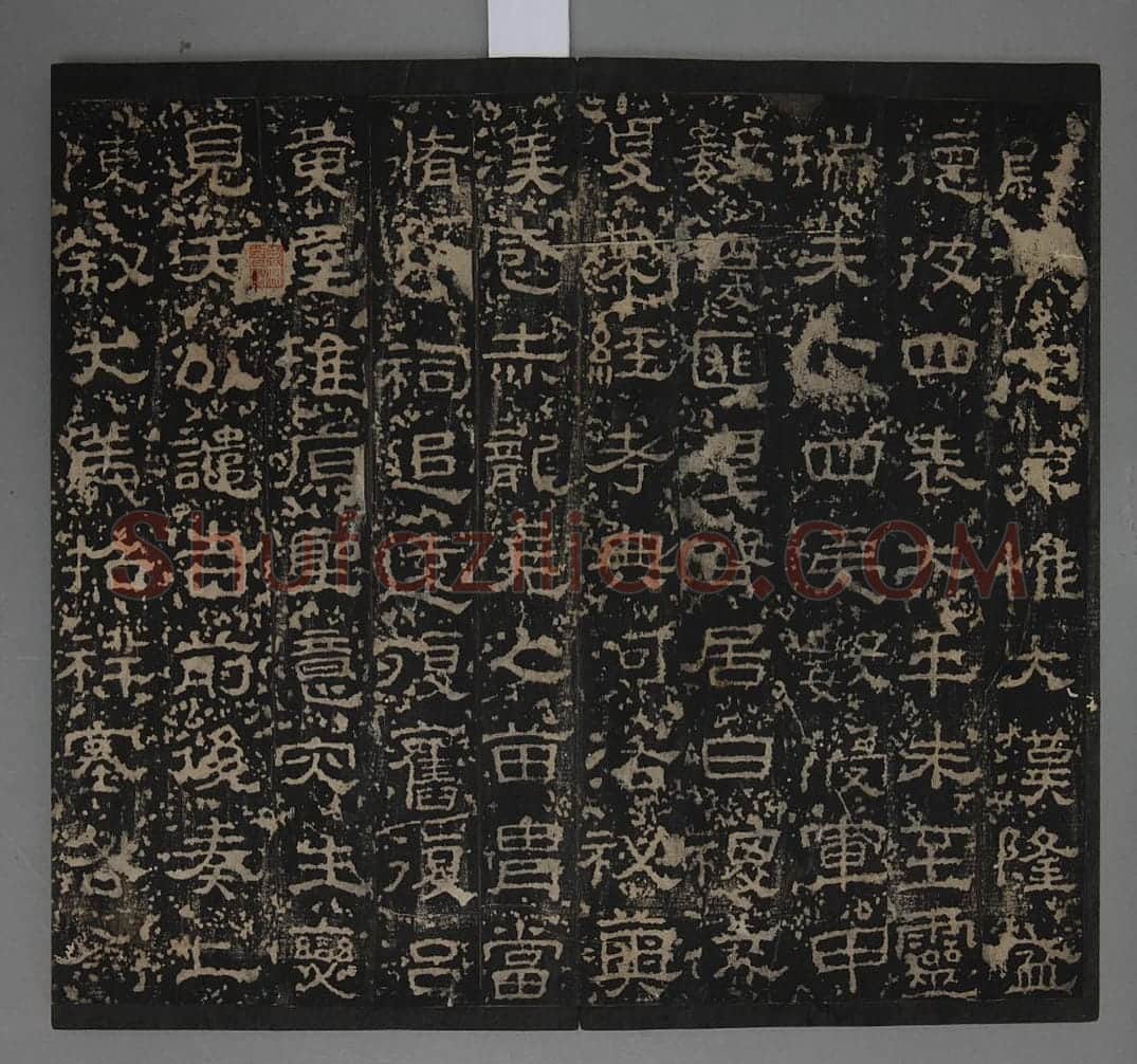 成阳灵台碑 | 故宫铭刻类藏品