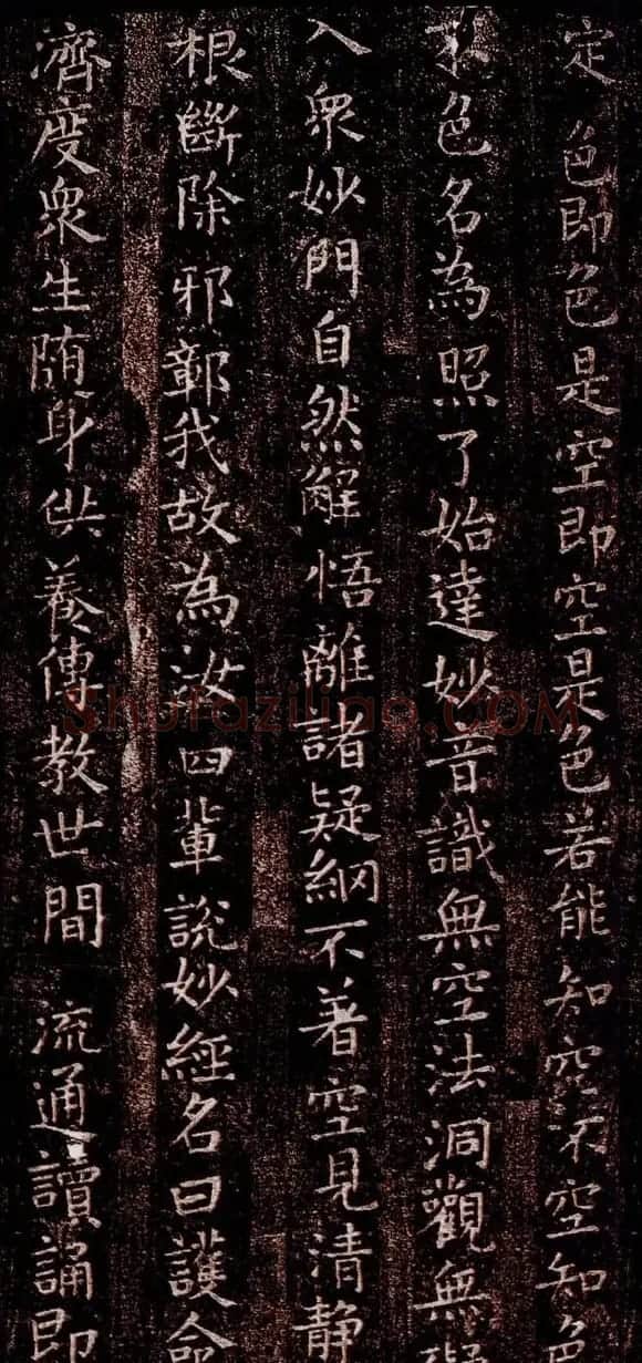 柳公权楷书《太上洞玄消灾护命经》 | 名家书法作品赏析