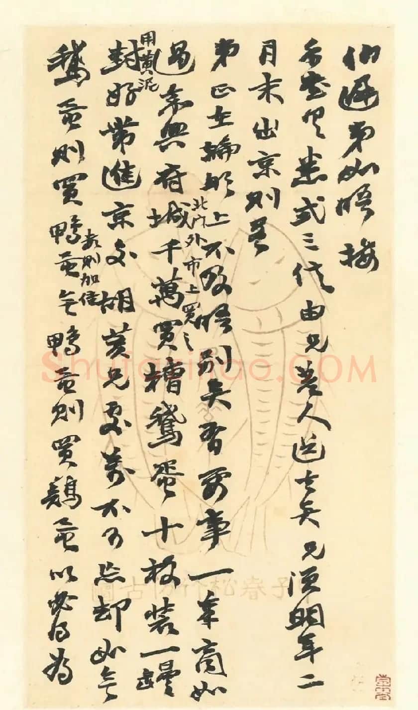 赵之谦致赵曈书札册《撝翁墨妙》 | 书法名家作品欣赏