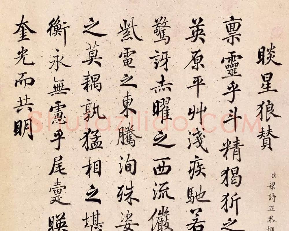 清代嵇璜书法+艾启蒙绘画《十骏犬图册》 | 传世书法作品鉴赏