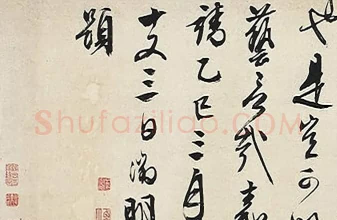 文徵明行书题识《溪山云霭图卷后跋》 | 书法名家作品鉴赏