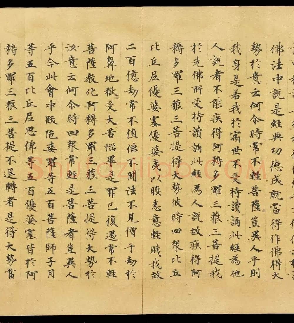 敦煌手稿欣赏《妙法莲华经卷第六》大英图书馆藏品 | 敦煌写经鉴赏