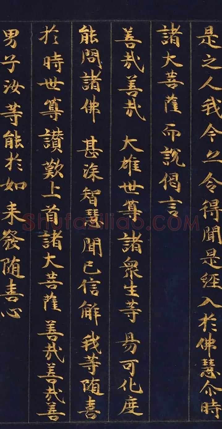 日本金书手卷《妙法莲华经从地涌出品第十五》 | 名家书法作品赏析