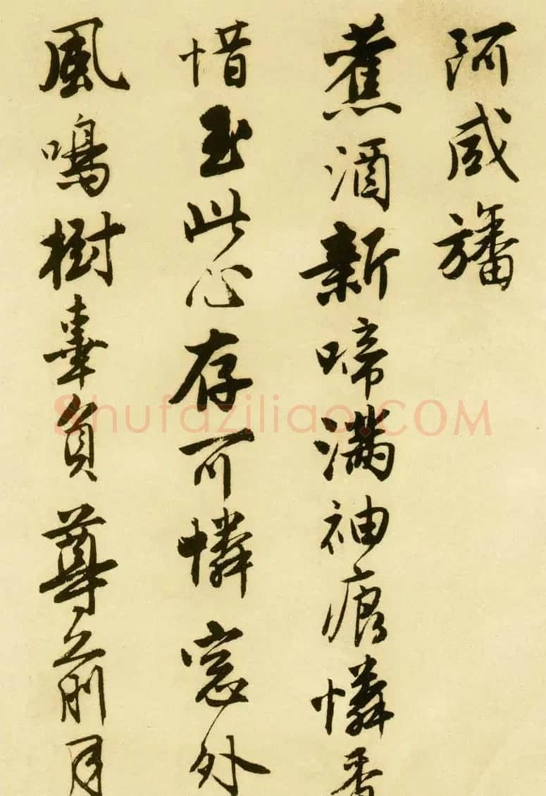 唐伯虎行书字帖下载《落花诗册》 | 软笔行书字帖