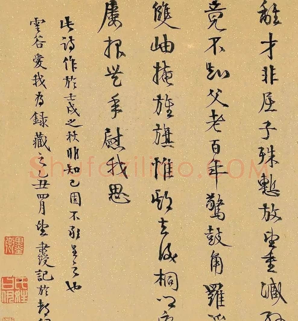 清代伊秉绶行书墨迹《九秋感怀四首》 | 书法名家作品鉴赏