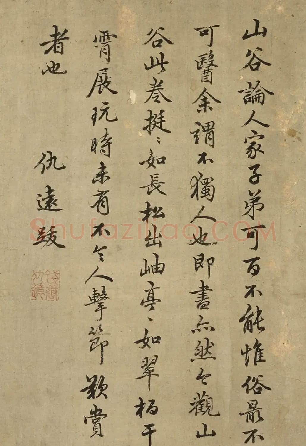 元代仇远书法题跋六幅(台北藏) | 书法名家作品欣赏