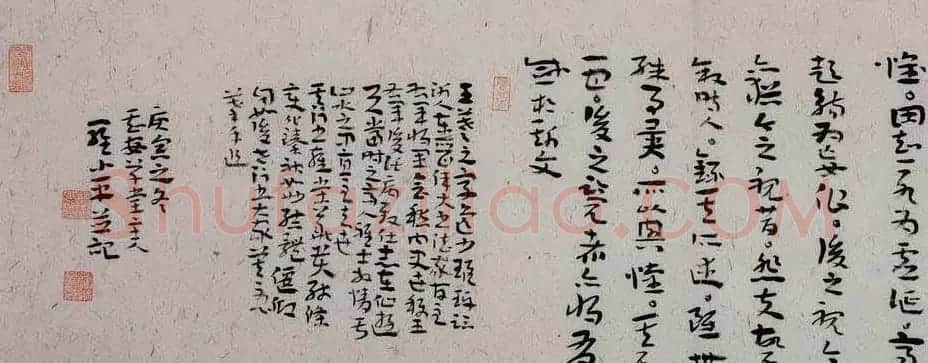 罗小平章草书法作品兰亭序卷 | 兰亭集序