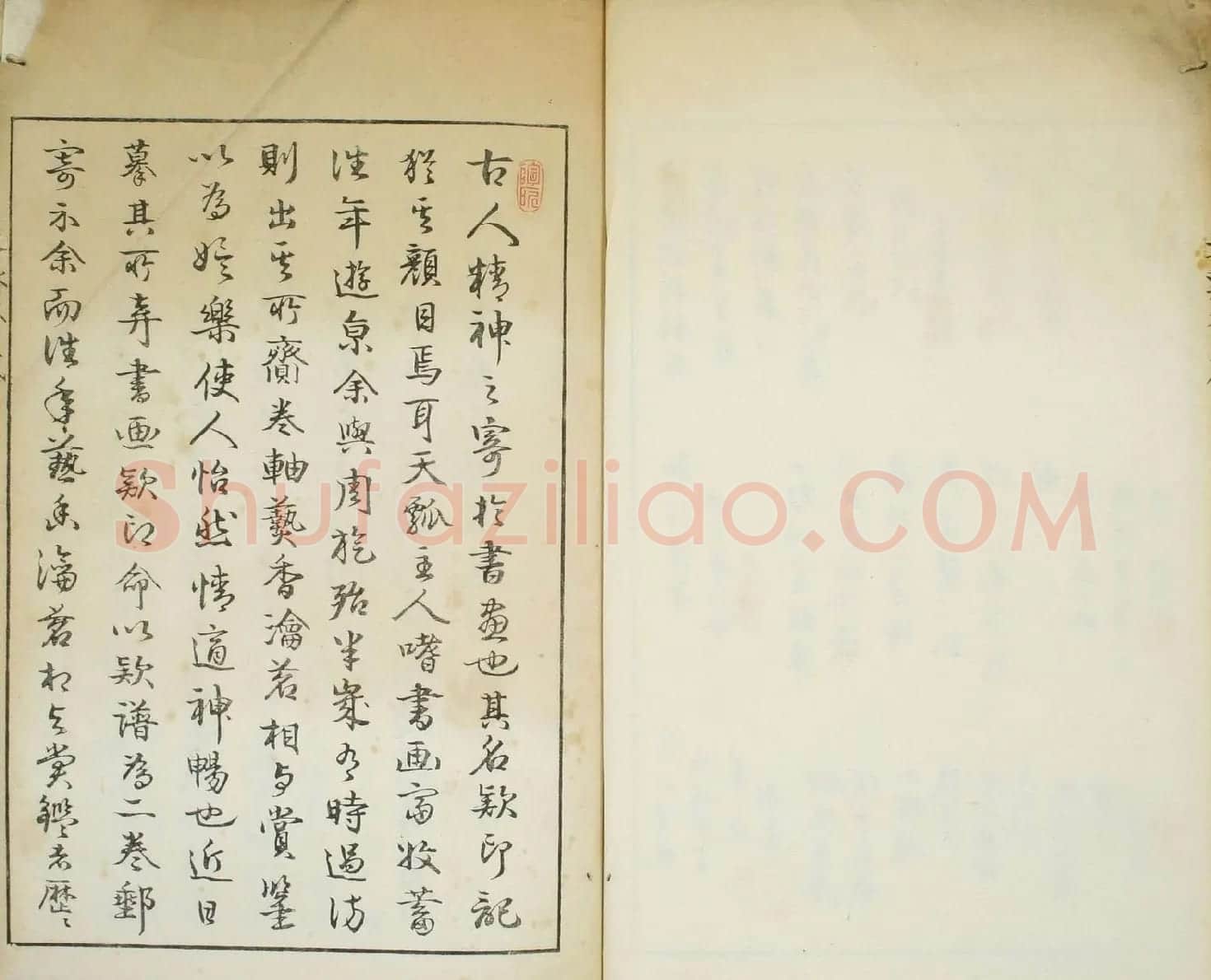 天瓢斋名人书画落款谱乾坤两卷合辑 | 书法名家作品鉴赏
