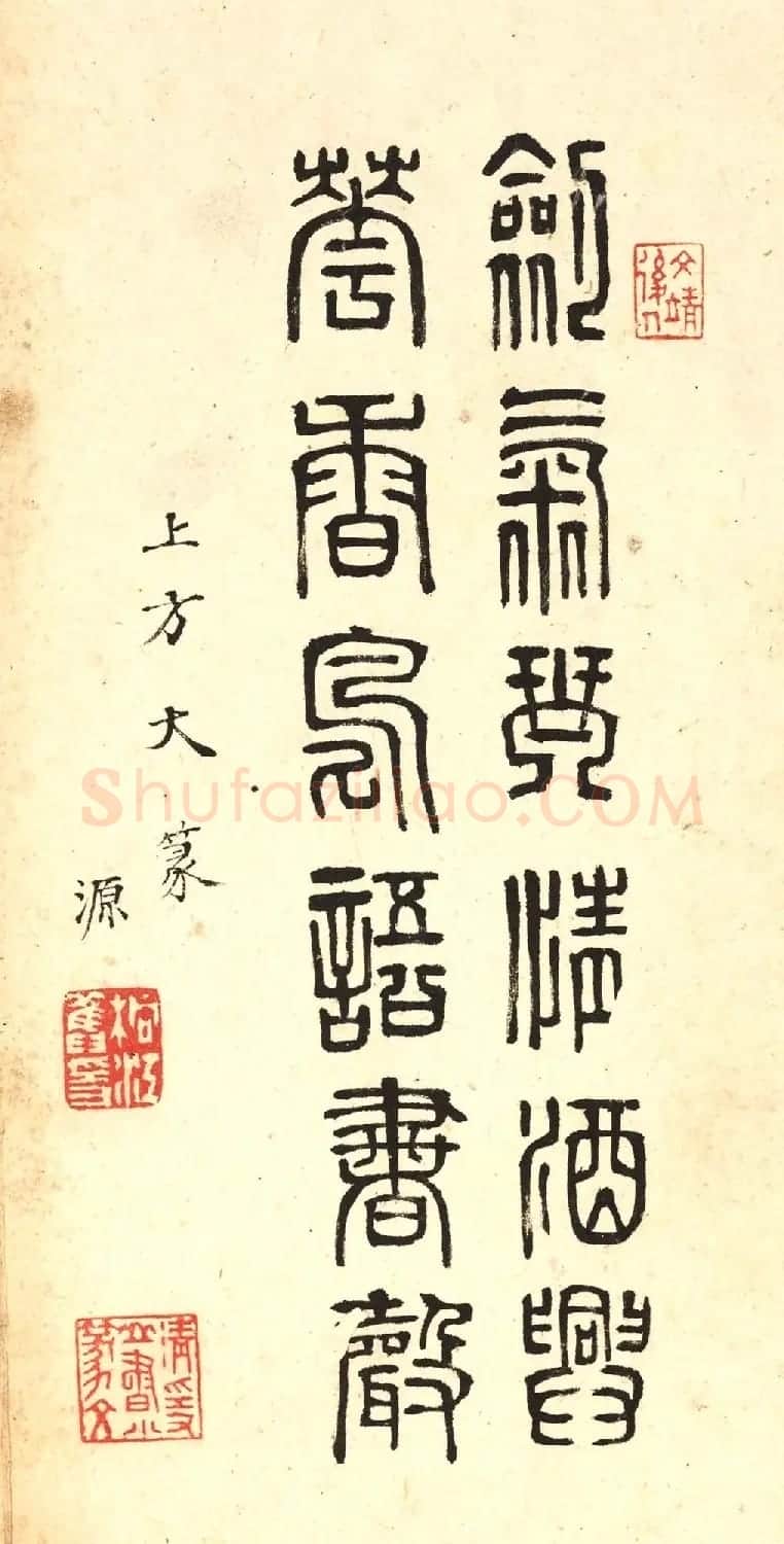 清代严源各体书法册页 | 名家书法作品赏析