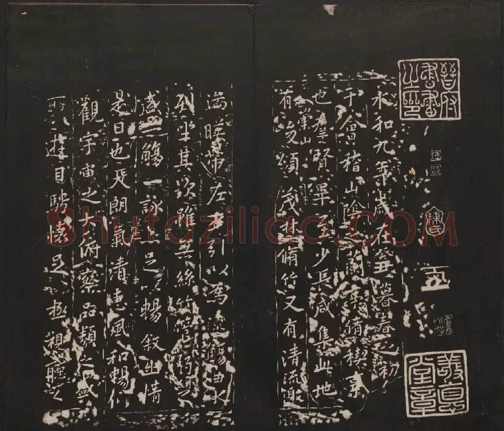 杨守敬集邻苏园法帖第一二卷合辑高清大图 | 书法碑帖