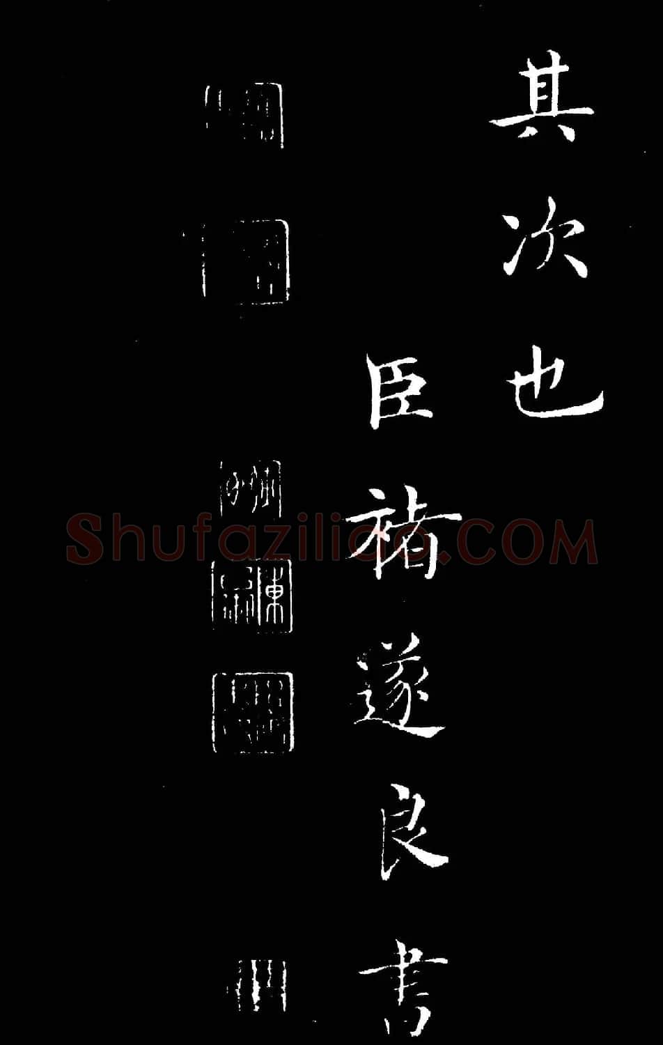 唐褚遂良楷书欣赏《汉兴碑》大图 | 书法碑帖