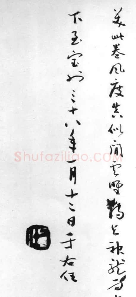 朱耷（八大山人）书法册页《千字文》 | 书法碑帖