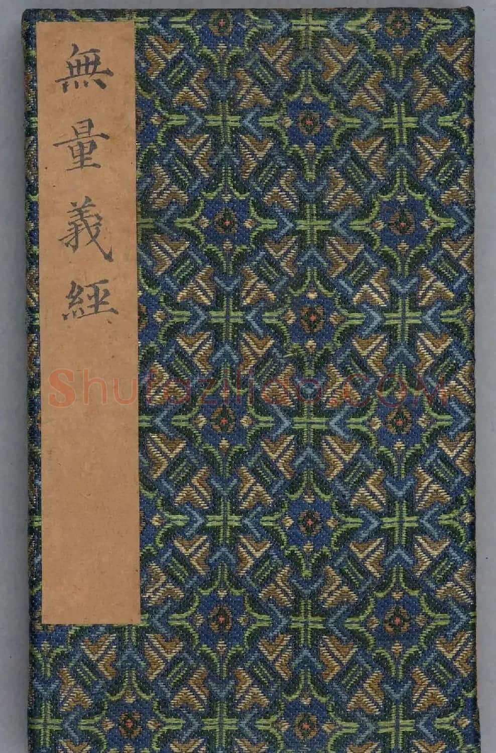 梁诗正楷书《圆觉了义经》+《无量义经》 | 软笔书法作品