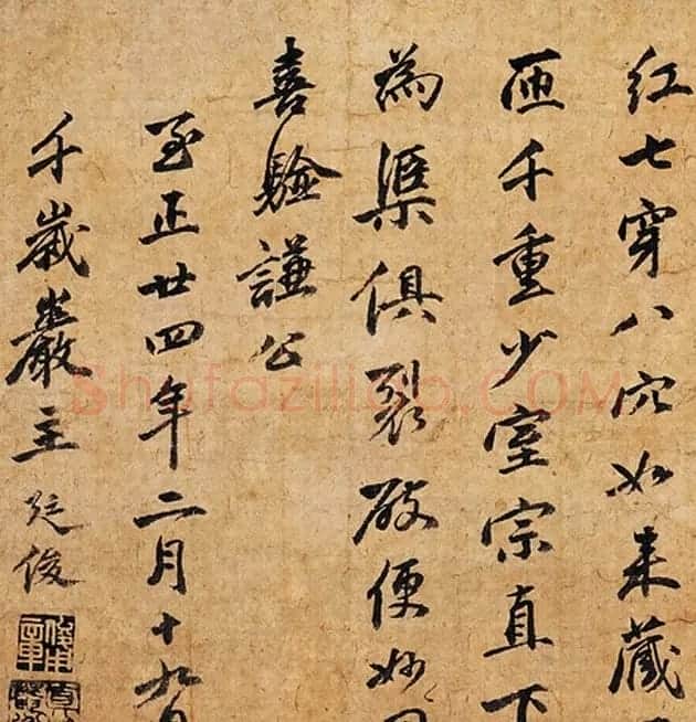 临济宗杨岐派高僧用章廷俊禅师书法墨迹 | 书法名家作品欣赏