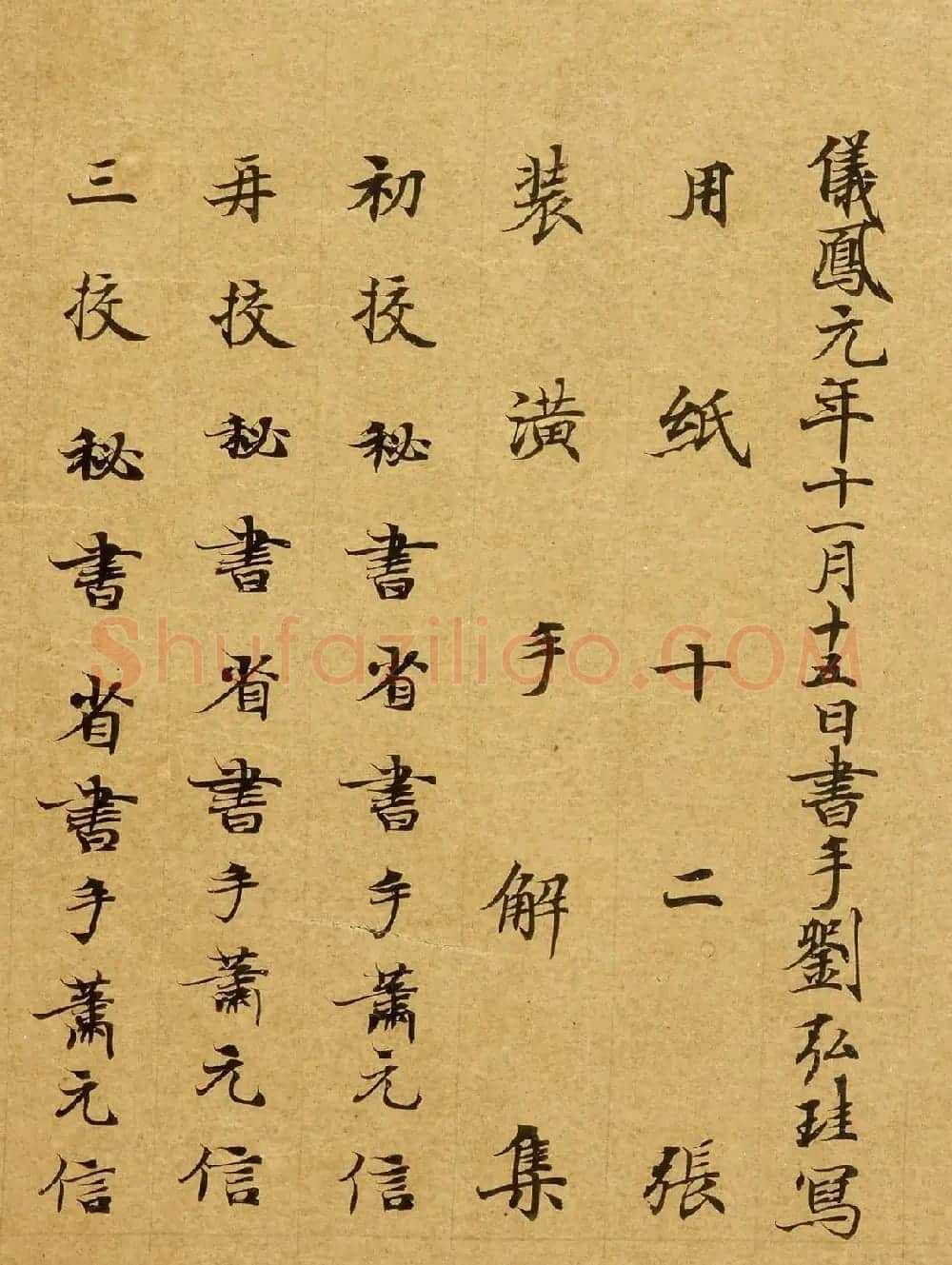 唐代刘弘珪楷书抄写《金刚般若波罗蜜经》 | 敦煌写经欣赏
