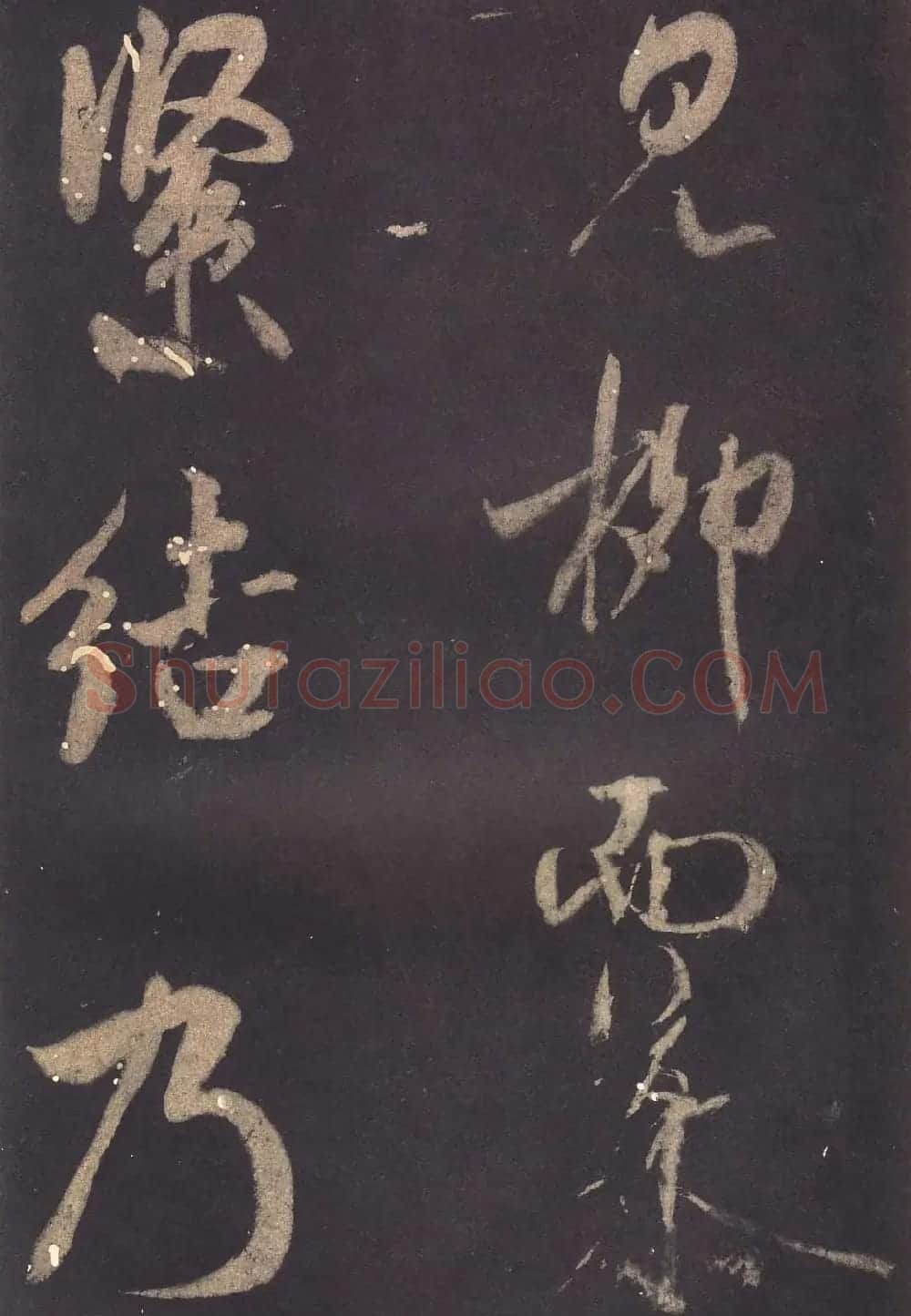 米芾大字行书《学书自叙帖》 | 软笔书法作品