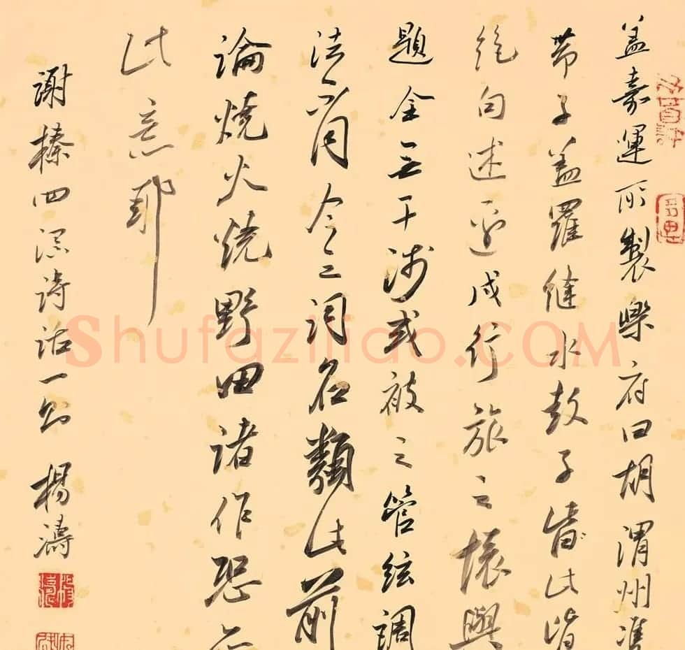 中国艺术研究院杨涛书法作品30幅 | 书法作品鉴赏