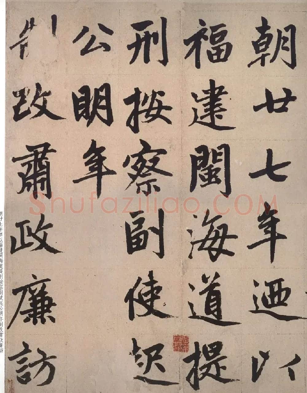 赵孟頫晚年楷书力作《仇府君墓碑铭》 | 名家书法作品赏析
