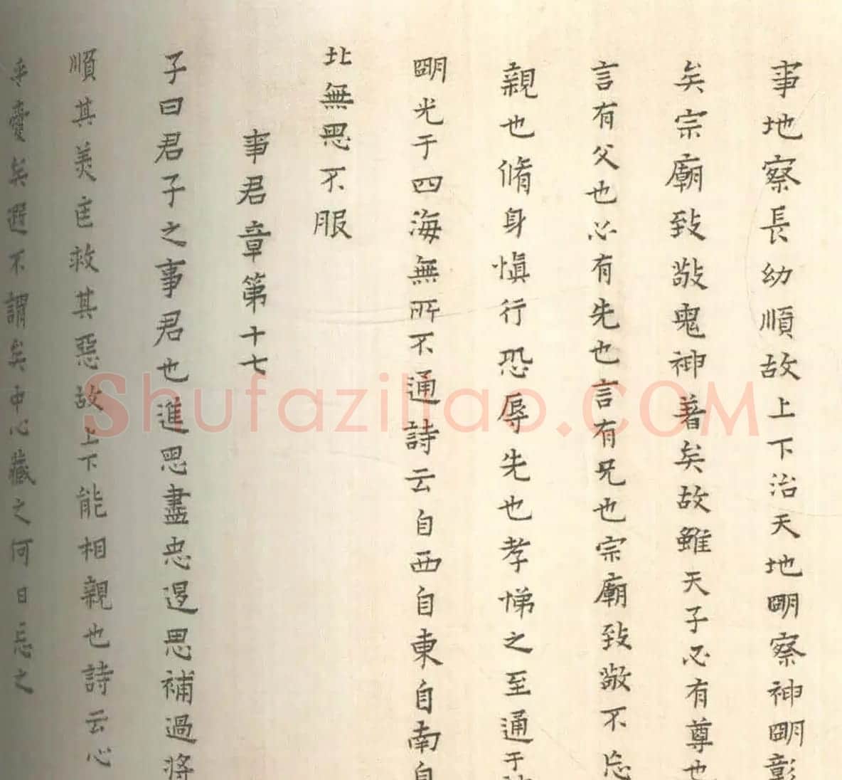 黄道周妻蔡玉卿楷书《孝经》卷 | 书法长卷