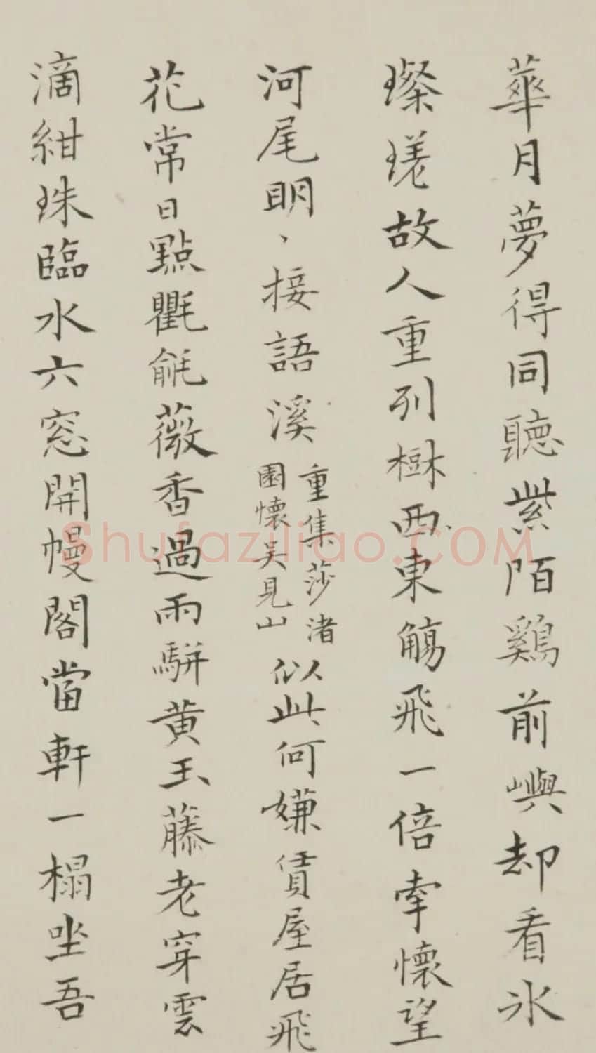 清代进士乔崇烈书法墨迹 | 书法作品欣赏