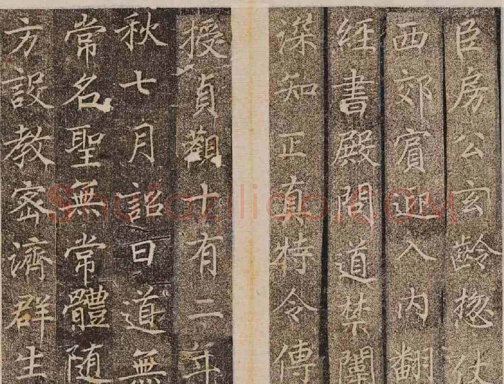 唐楷碑刻欣赏《大秦景教流行中国碑》 | 书法碑帖