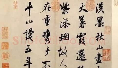 癫狂书法家米芾 | 书画科普