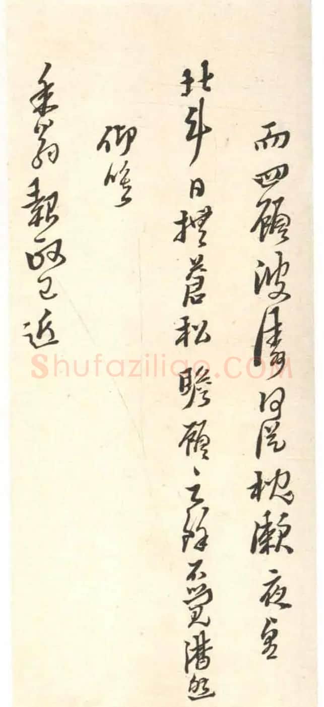 黄道周行书致乔可聘书札册 | 书法名家作品欣赏