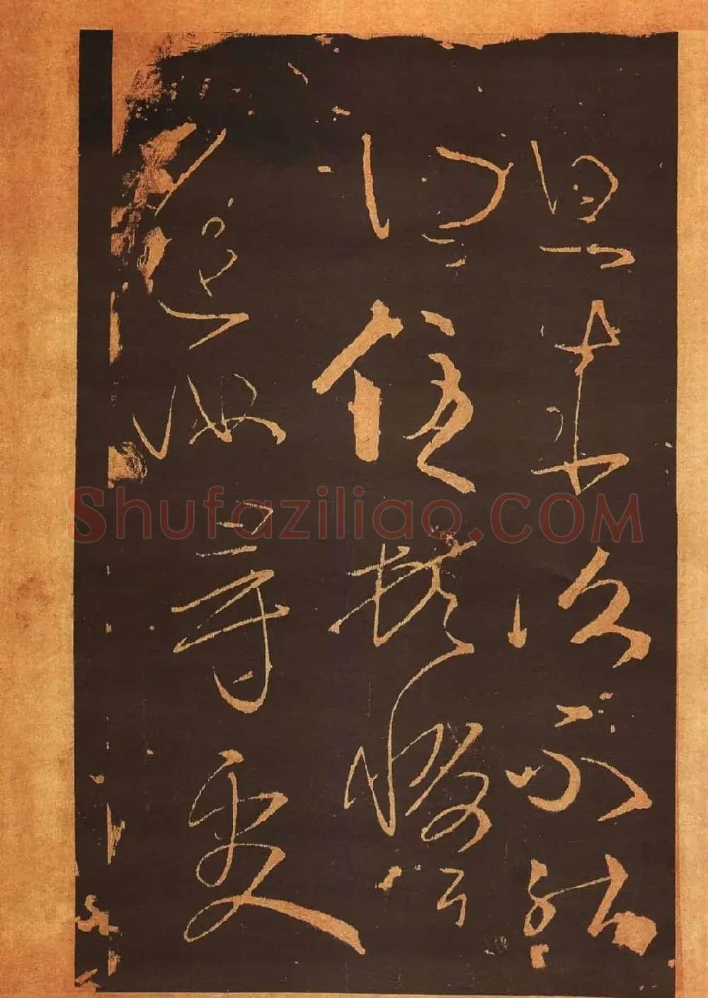 传世法帖:宋拓《汝帖》十二卷全辑 | 书法碑帖