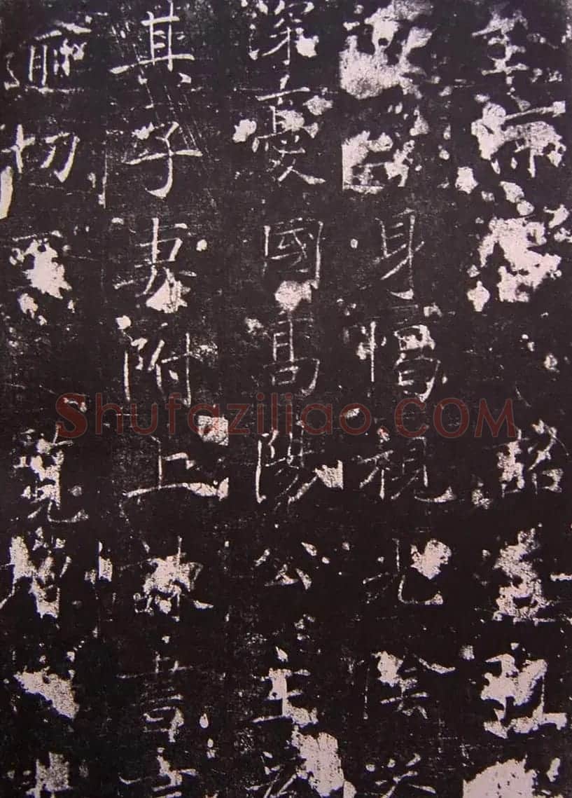 唐代正书碑刻褚遂良《房梁公碑》 | 书法碑帖